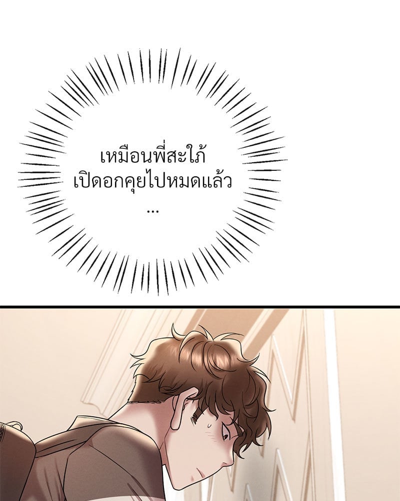 อ่านการ์ตูน Drunk on You 19 ภาพที่ 109