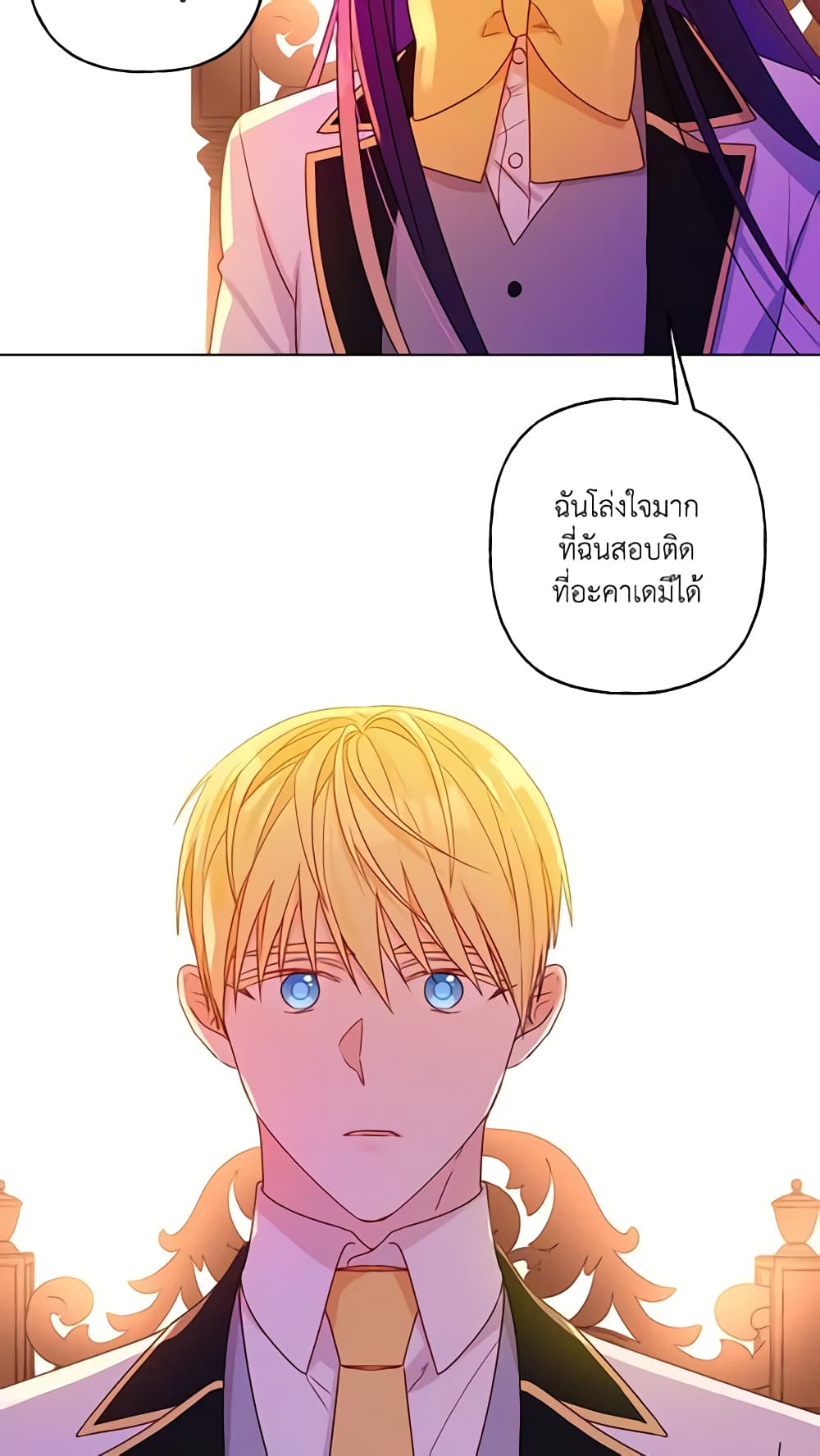 อ่านการ์ตูน Elena Evoy Observation Diary 10 ภาพที่ 56