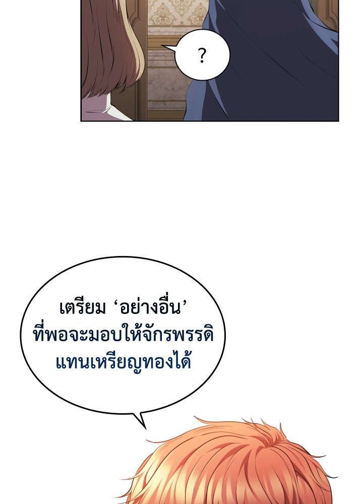 อ่านการ์ตูน I Regressed As The Duke 53 ภาพที่ 96