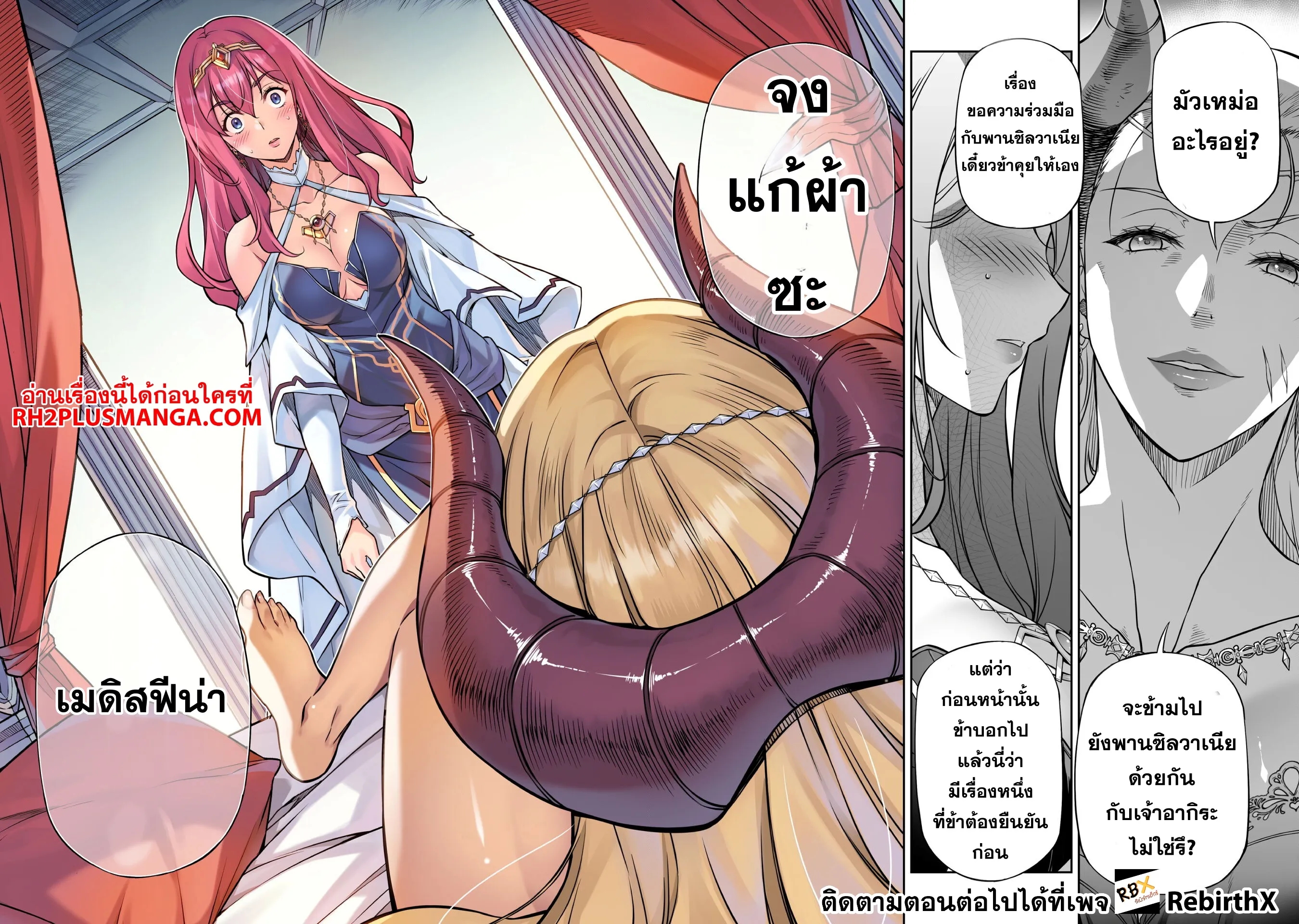 อ่านการ์ตูน Drawing Saikyou Mangaka Wa Oekaki Skill De Isekai Musou Suru! 110 ภาพที่ 5