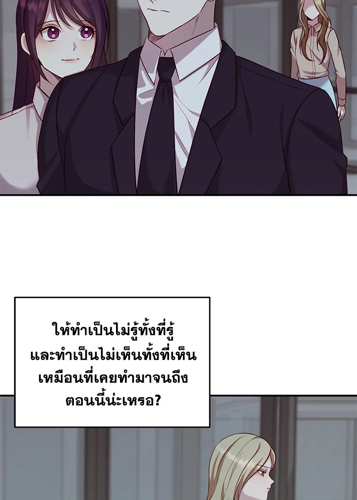 อ่านการ์ตูน My Husband’s Scandal 4 ภาพที่ 26