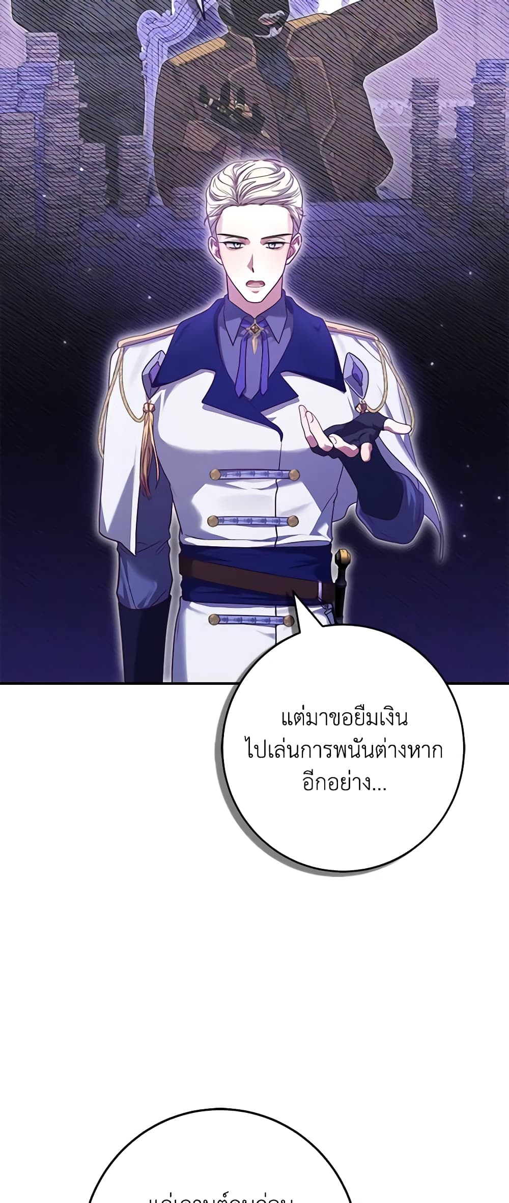 อ่านการ์ตูน Trapped in a Cursed Game, but now with NPCs 17 ภาพที่ 32