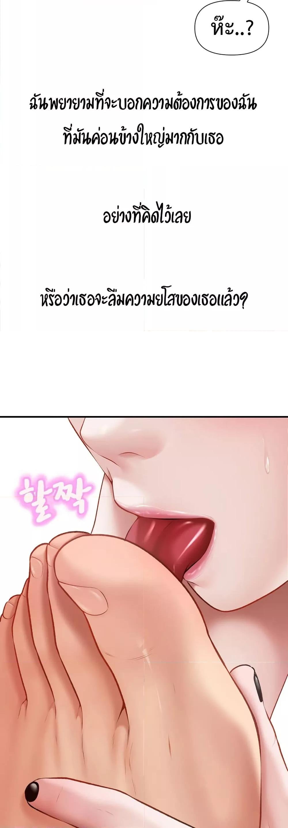 อ่านการ์ตูน Delusional Diary 6 ภาพที่ 41