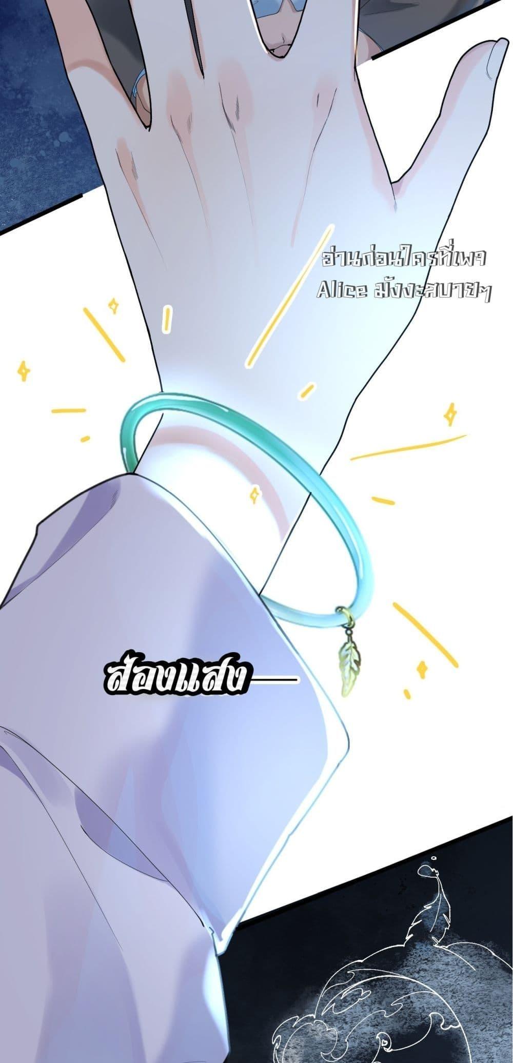 อ่านการ์ตูน A feather in my heart 1 ภาพที่ 24