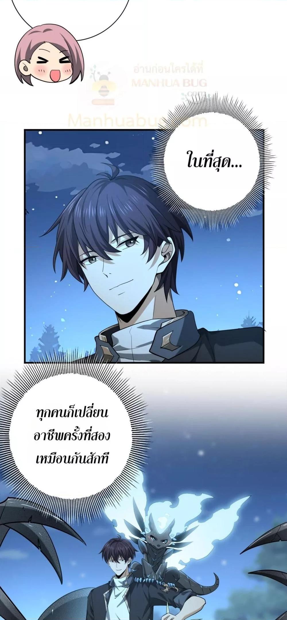 อ่านการ์ตูน I am Drako Majstor 45 ภาพที่ 50