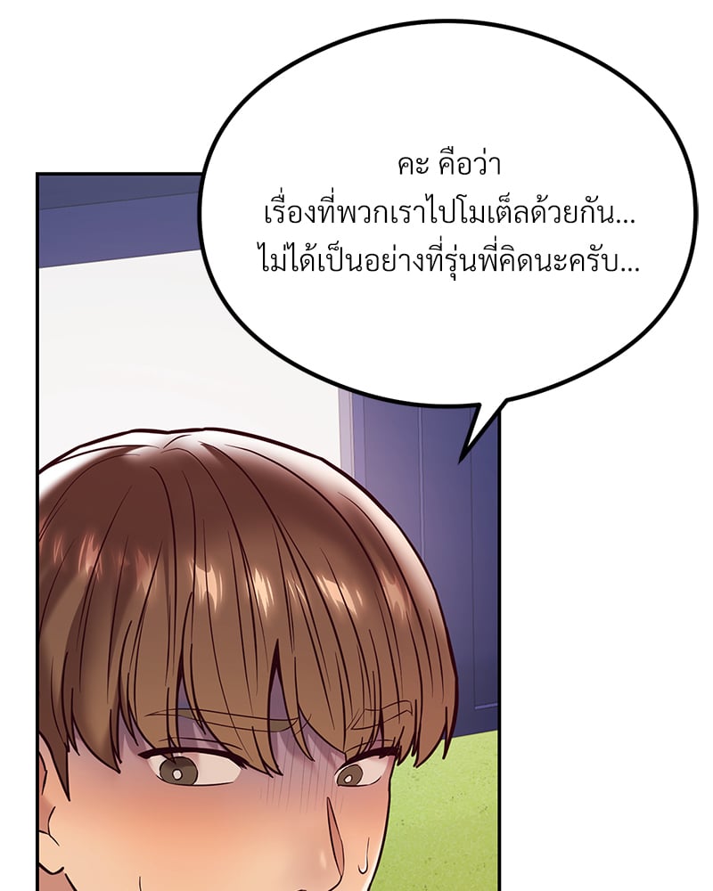 อ่านการ์ตูน The Massage Club 11 ภาพที่ 21