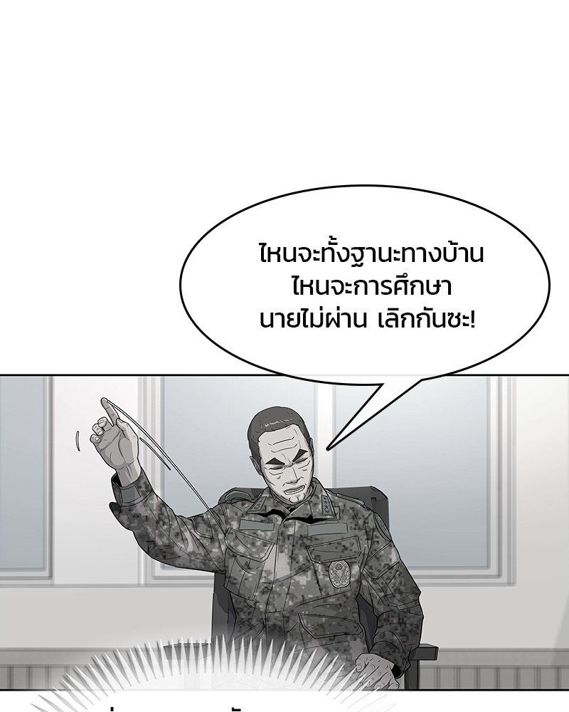 อ่านการ์ตูน Kitchen Soldier 106 ภาพที่ 20