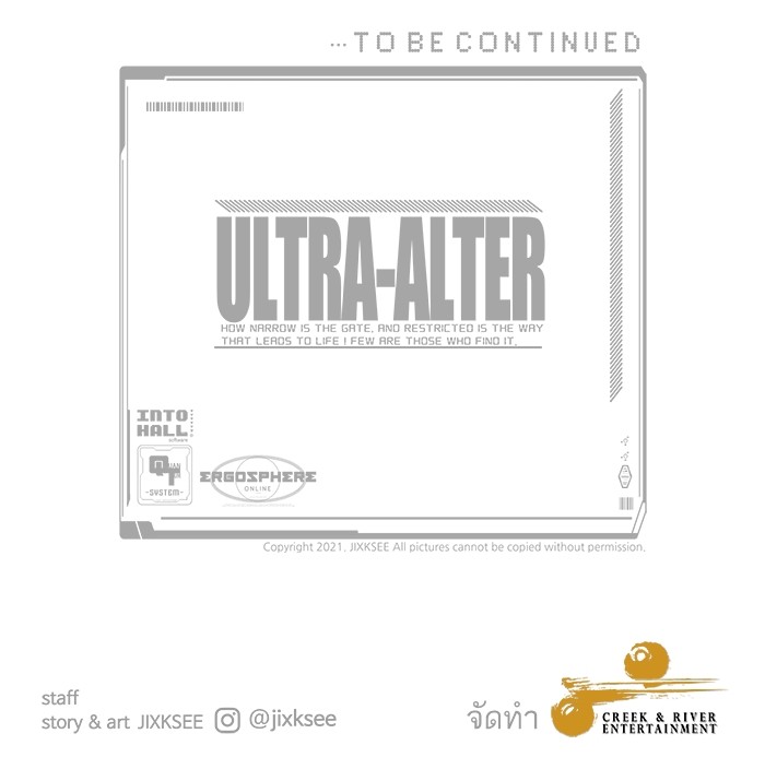 อ่านการ์ตูน Ultra Alter 110 ภาพที่ 181