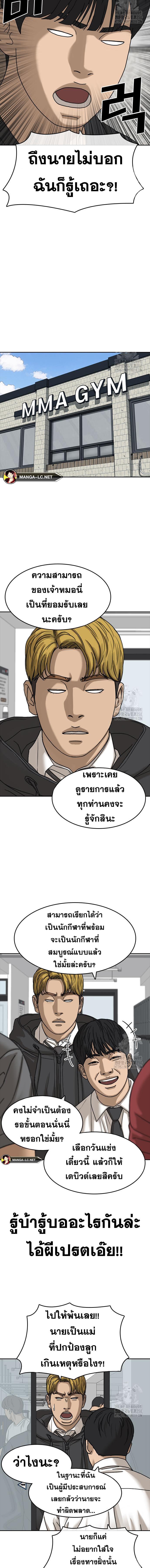 อ่านการ์ตูน Loser Life 2 2 38 ภาพที่ 15