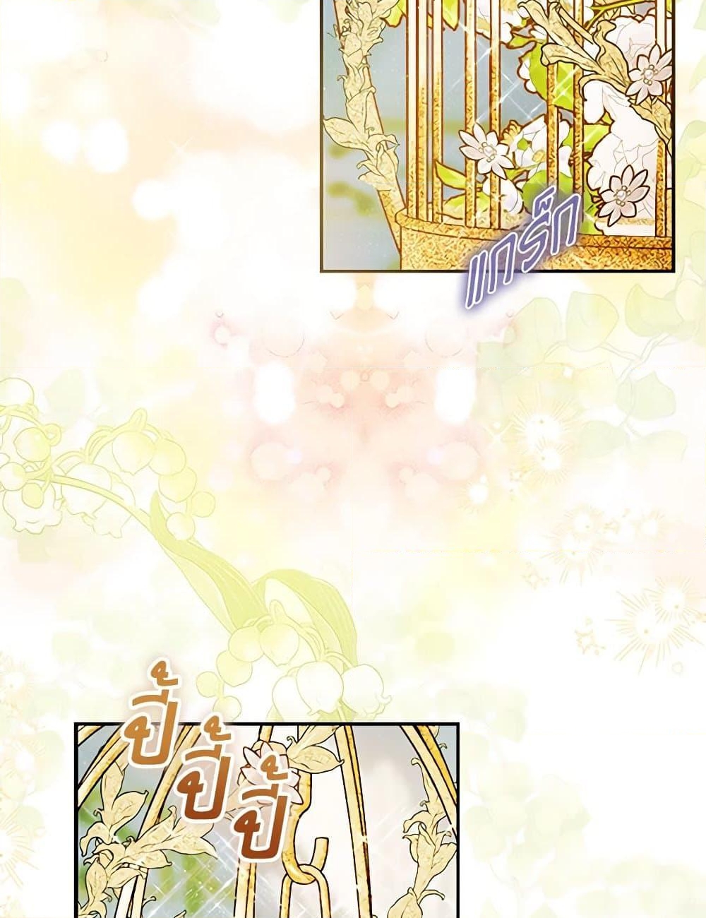 อ่านการ์ตูน My Mother Got Married By Contract 69 ภาพที่ 43