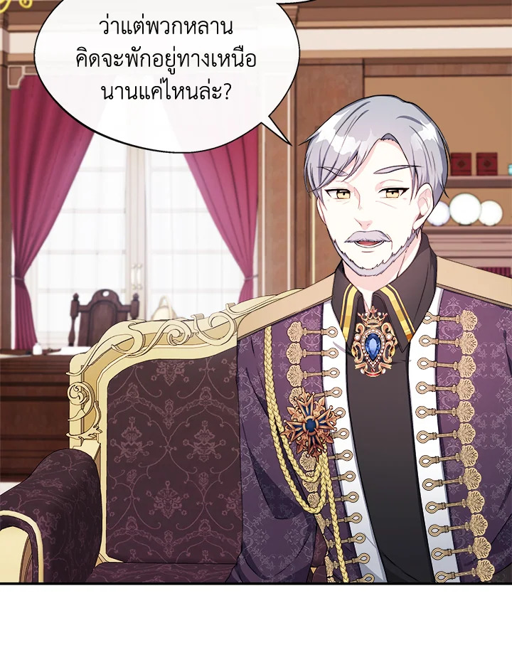 อ่านการ์ตูน My Prince’s Healing Touch 5 ภาพที่ 35