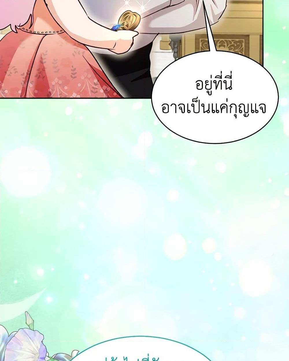 อ่านการ์ตูน I Was Reincarnated as a Baby Fox God 66 ภาพที่ 28