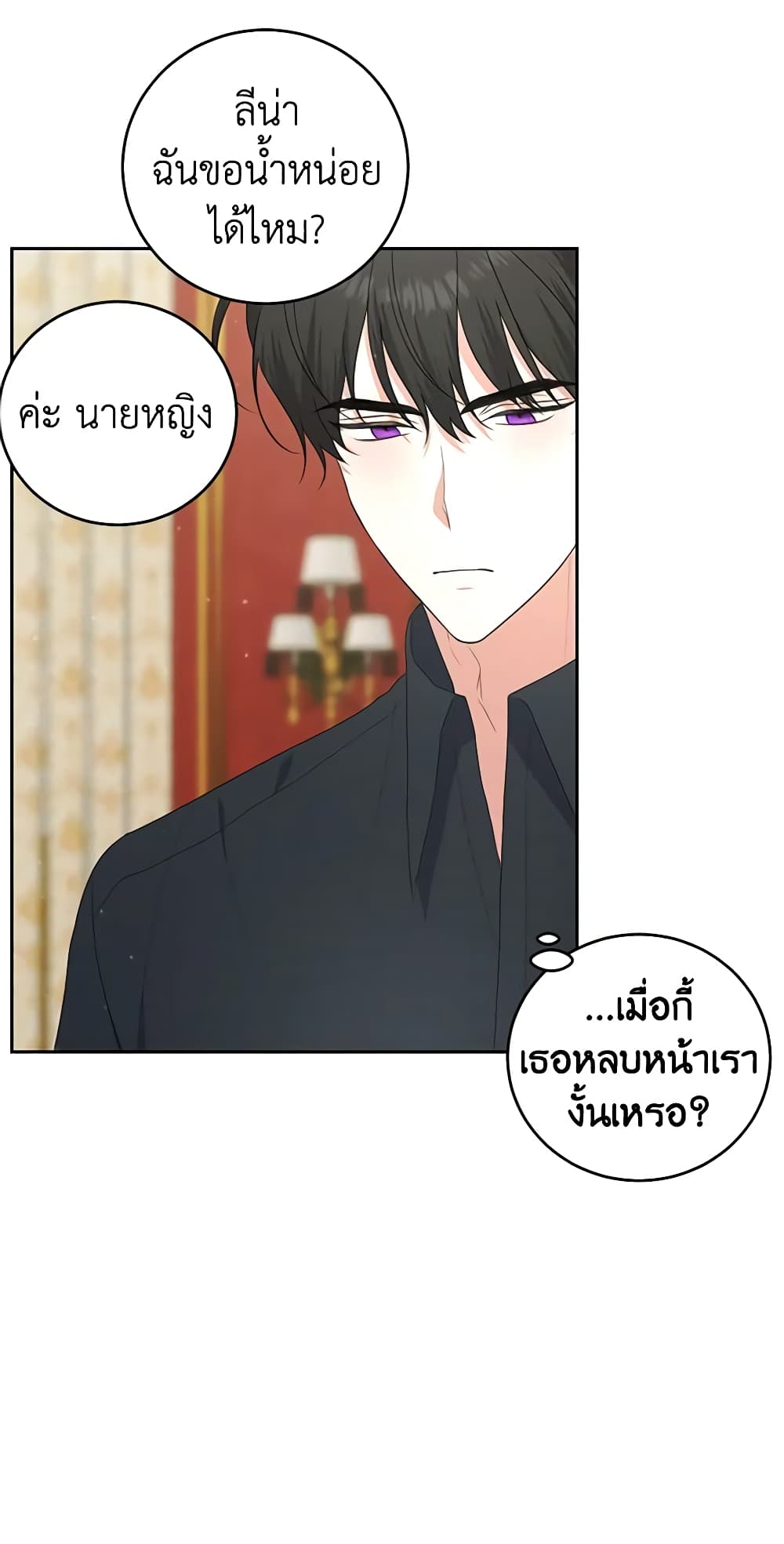 อ่านการ์ตูน Somehow, My Tyrant Husband Has Became Cautious 54 ภาพที่ 17