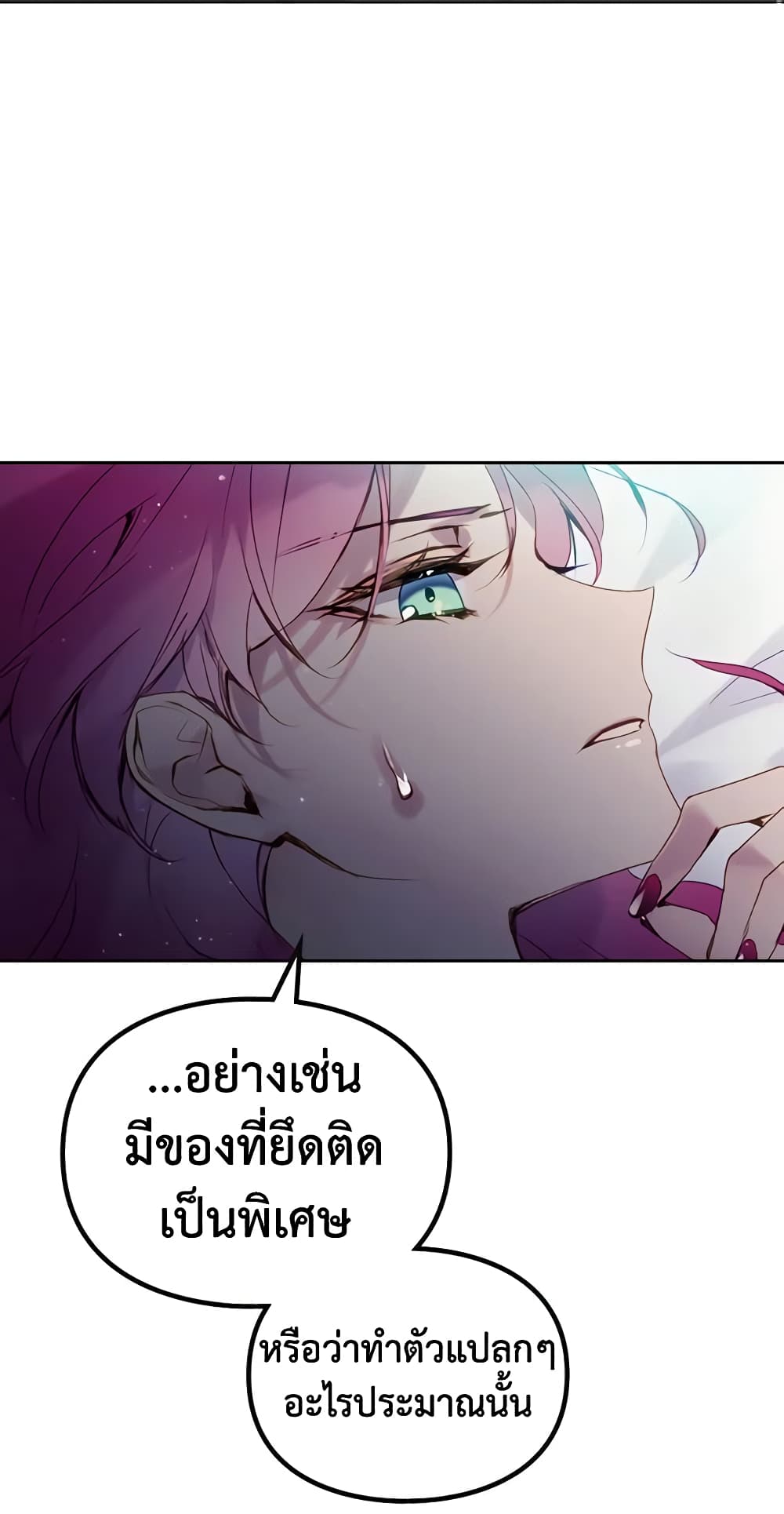 อ่านการ์ตูน Death Is The Only Ending For The Villainess 139 ภาพที่ 51