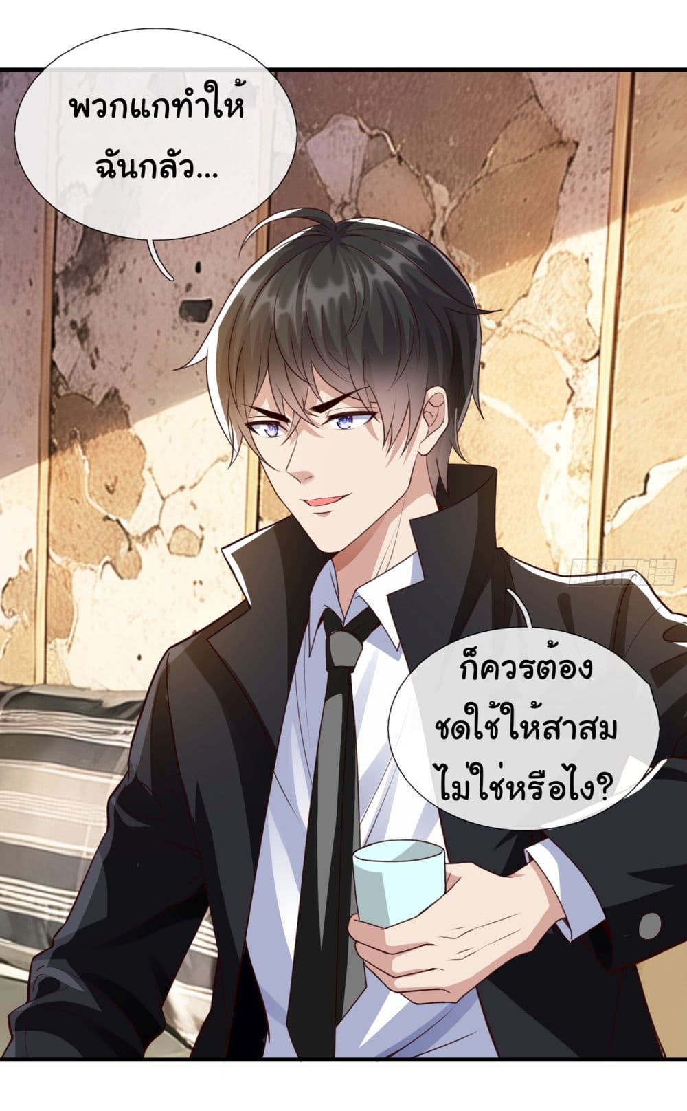 อ่านการ์ตูน I cultivated to become a god in the city 3 ภาพที่ 11