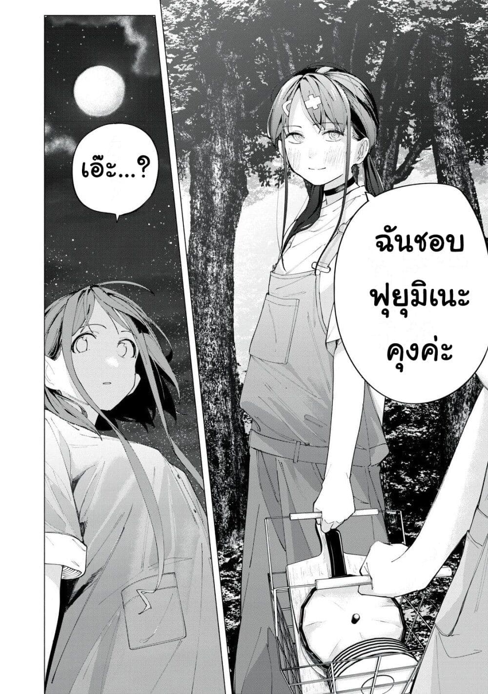 อ่านการ์ตูน R15+ ja dame desu ka? 38 ภาพที่ 19