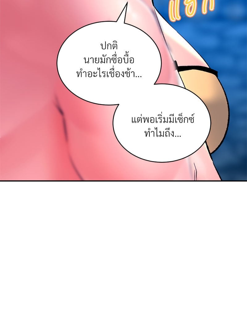 อ่านการ์ตูน Herbal Love Story 31 ภาพที่ 113