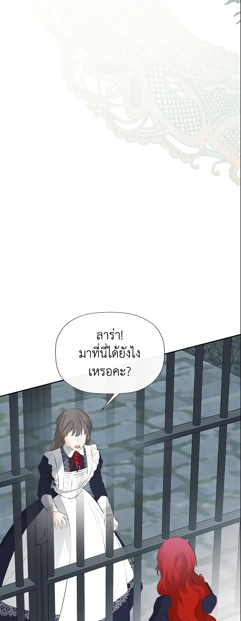 อ่านการ์ตูน I Mistook the Hidden Identity of the Sub Male Lead 23 ภาพที่ 37