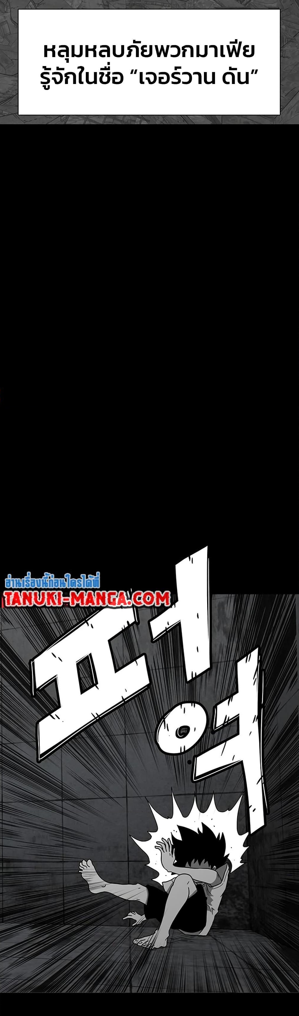 อ่านการ์ตูน The Gray Mark 4 ภาพที่ 38