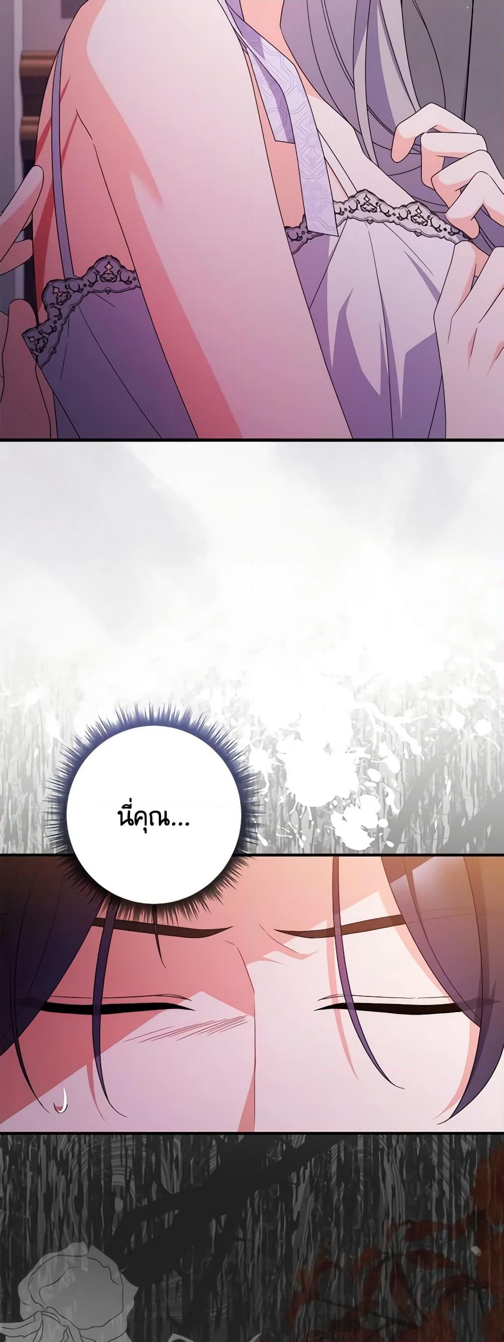 อ่านการ์ตูน I Listened to My Husband and Brought In a Lover 21 ภาพที่ 34