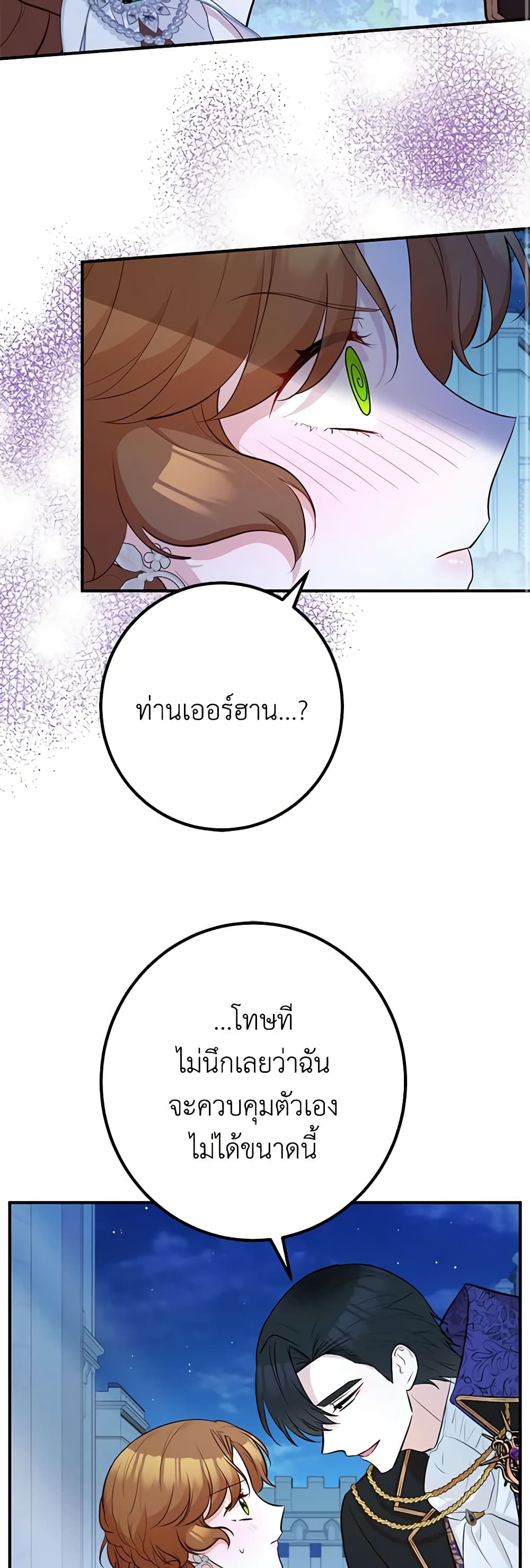 อ่านการ์ตูน Doctor Resignation 53 ภาพที่ 52