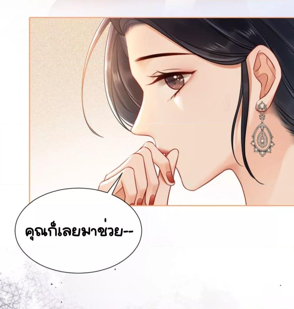 อ่านการ์ตูน Warm Wedding Sweet to the Bone 5 ภาพที่ 7