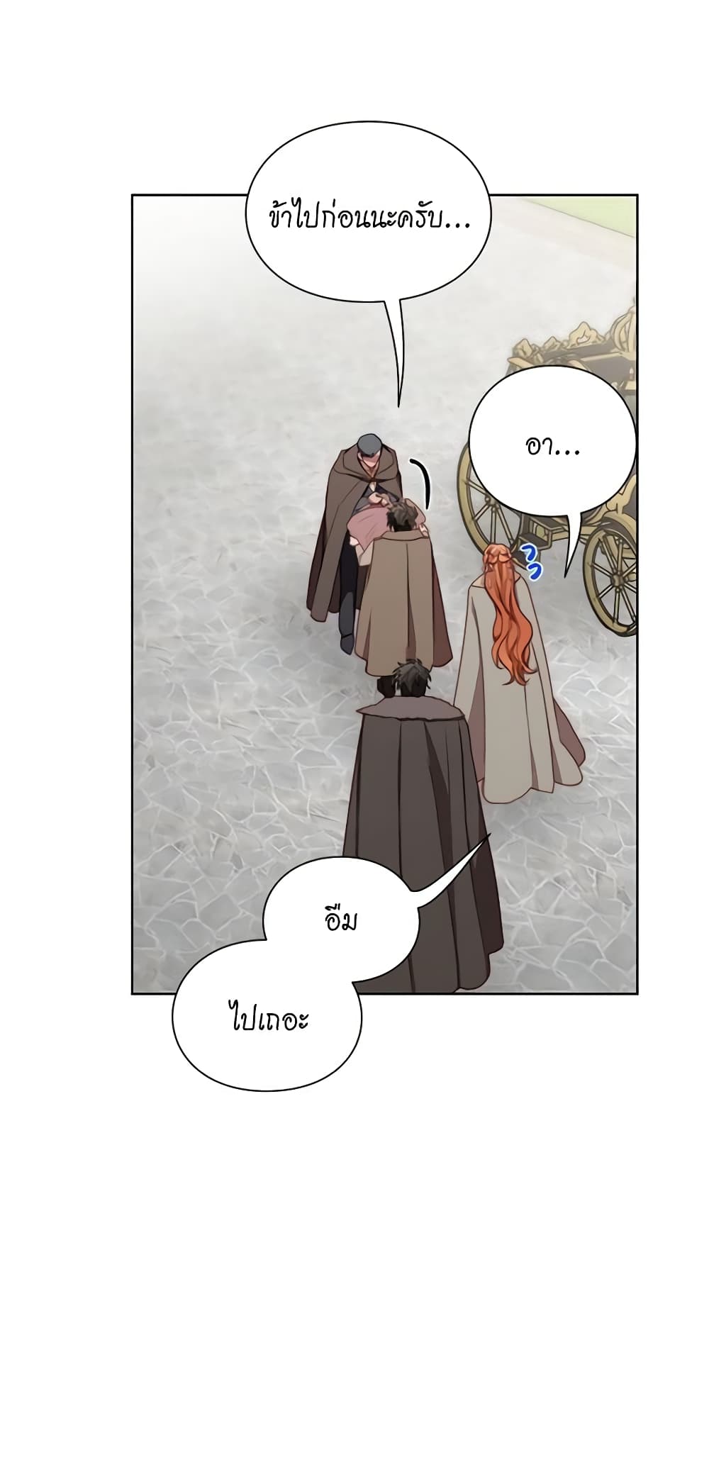 อ่านการ์ตูน Lucia 109 ภาพที่ 17