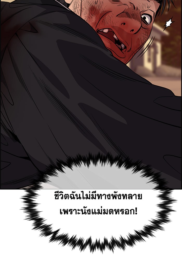 อ่านการ์ตูน True Education 108 ภาพที่ 110