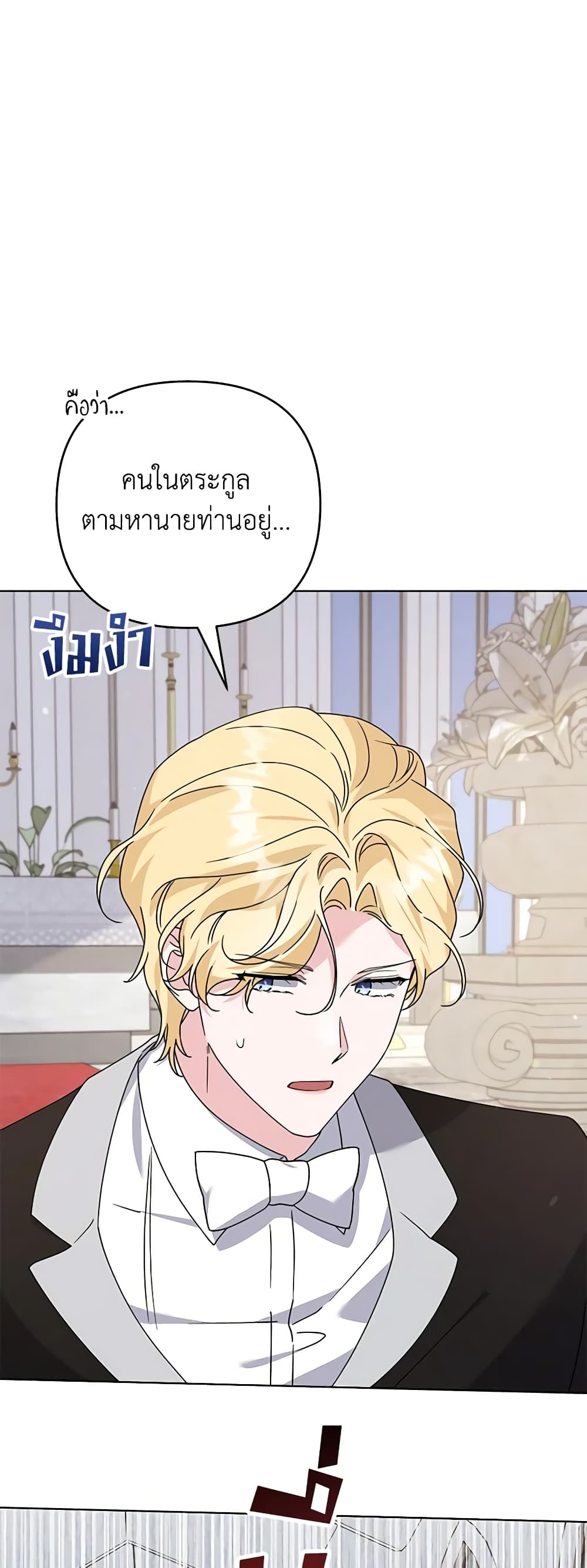 อ่านการ์ตูน What It Means to Be You 161 ภาพที่ 53