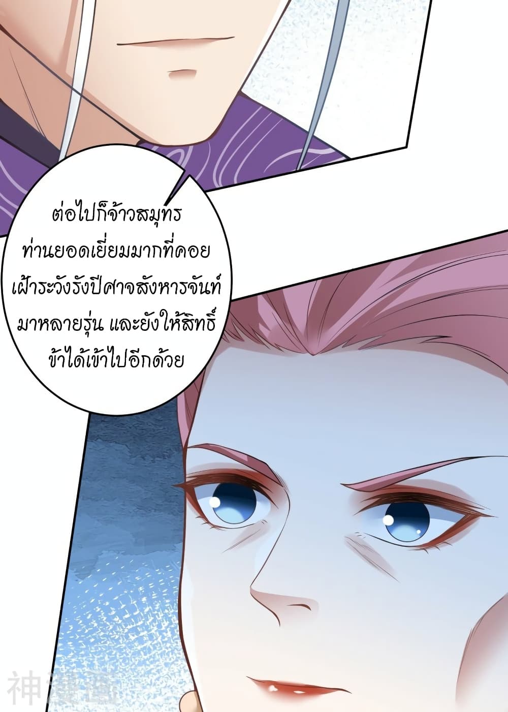 อ่านการ์ตูน Against the Gods 460 ภาพที่ 23