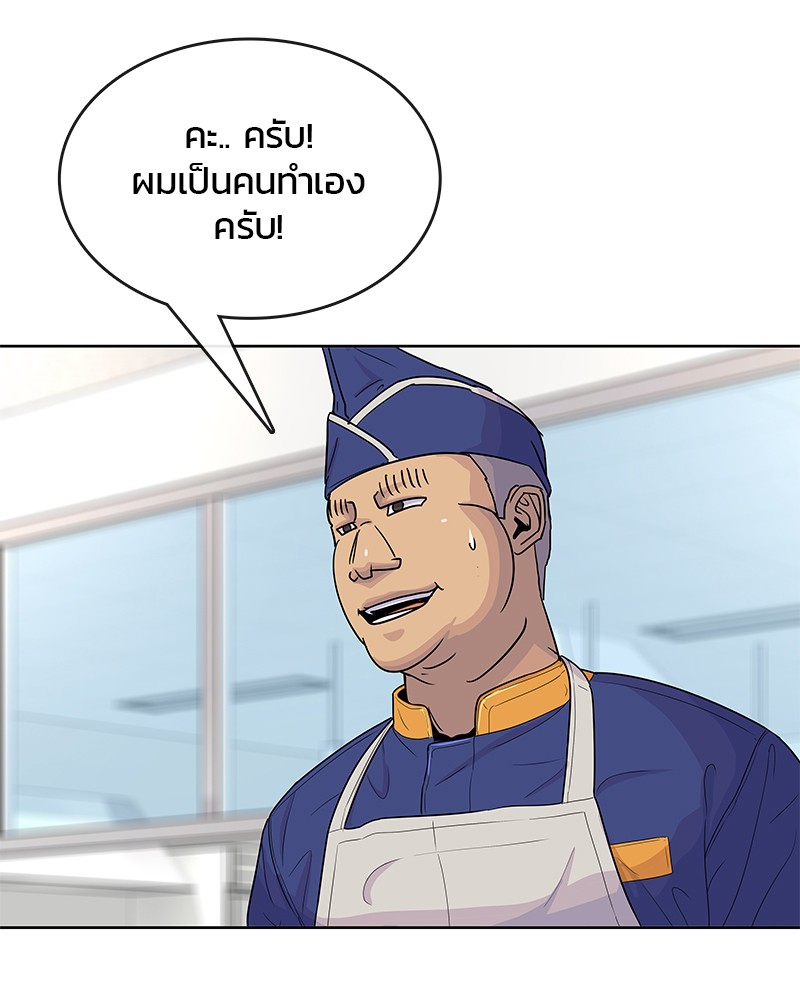 อ่านการ์ตูน Kitchen Soldier 82 ภาพที่ 25