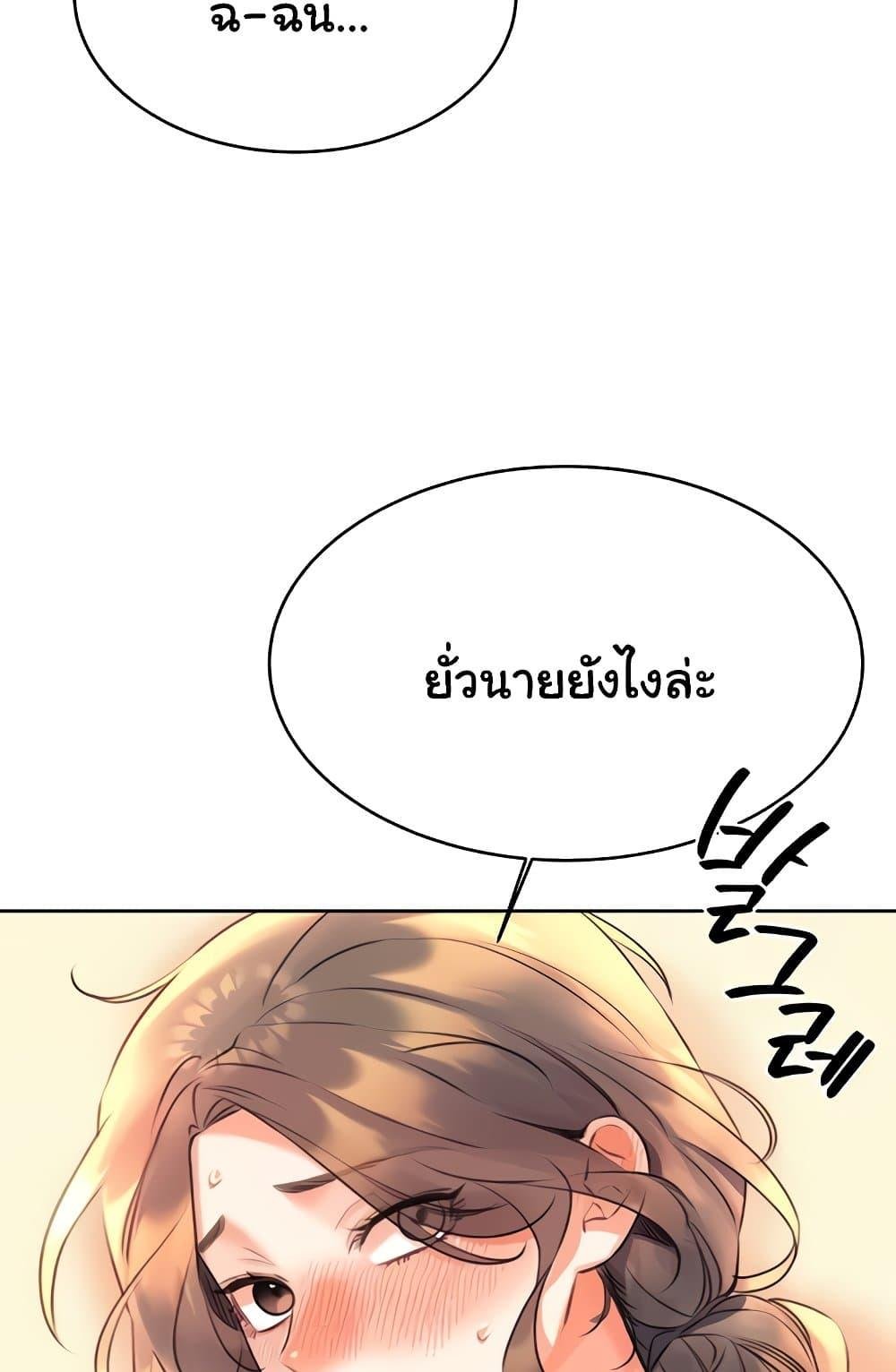 อ่านการ์ตูน Sex Lottery 21 ภาพที่ 91