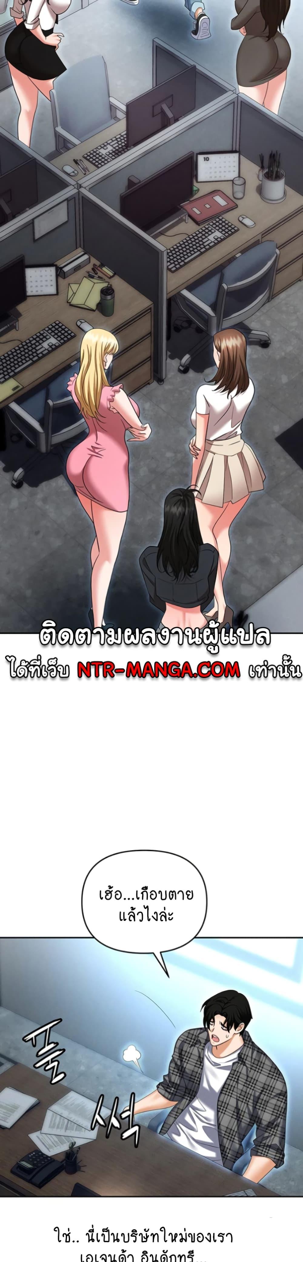 อ่านการ์ตูน Trap 89 ภาพที่ 16