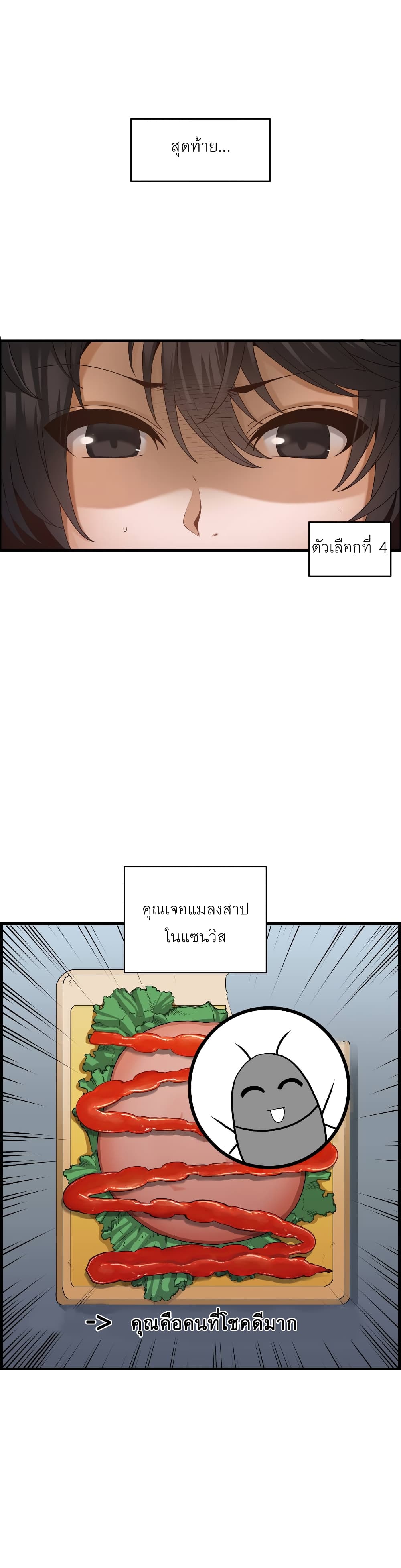 อ่านการ์ตูน Twins Recipe 1 ภาพที่ 4