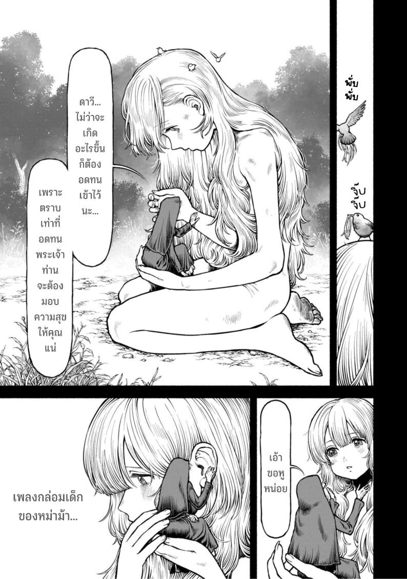 อ่านการ์ตูน Onna-kishi to Kemomimi no Ko 48 ภาพที่ 8