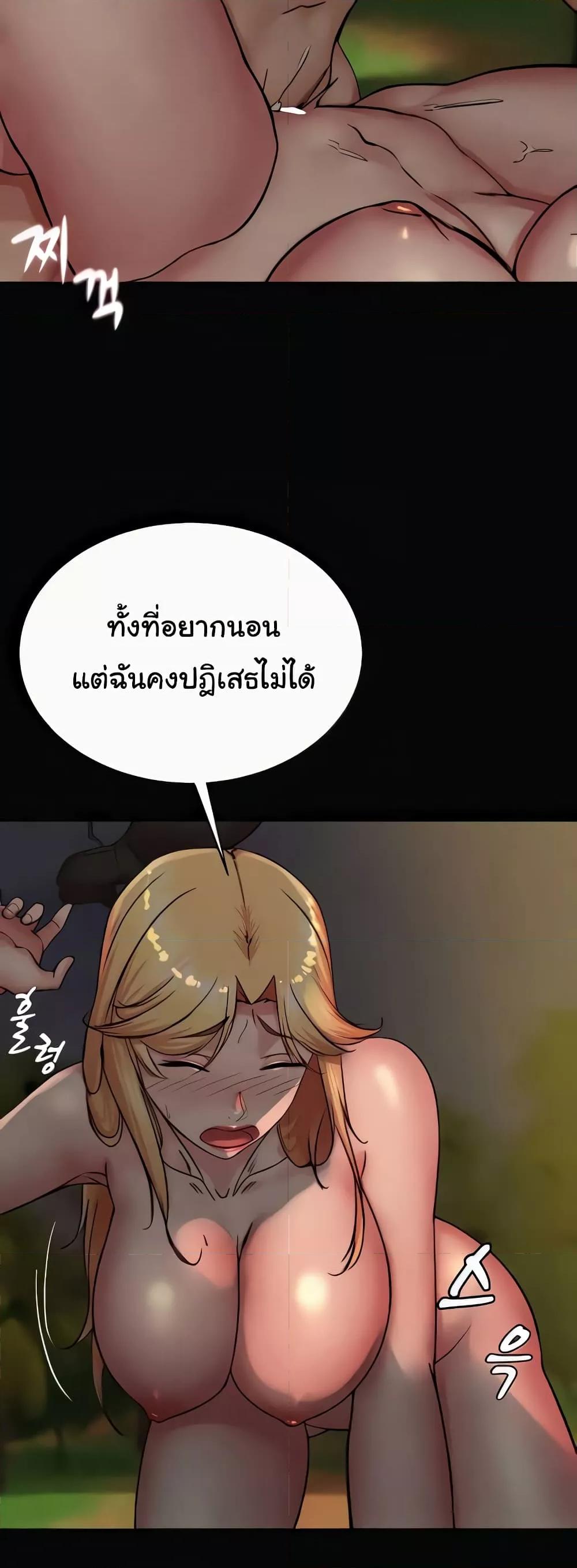 อ่านการ์ตูน Panty Note 183 ภาพที่ 36