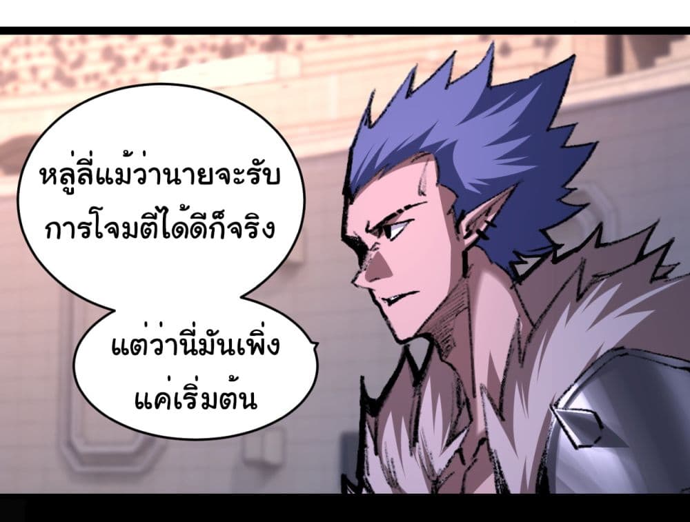 อ่านการ์ตูน I’m The Boss in Magic Moon 53 ภาพที่ 7