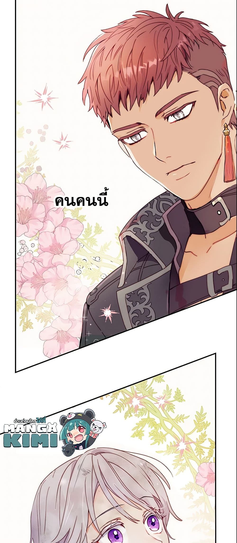 อ่านการ์ตูน Forget My Husband, I’ll Go Make Money 2 ภาพที่ 60