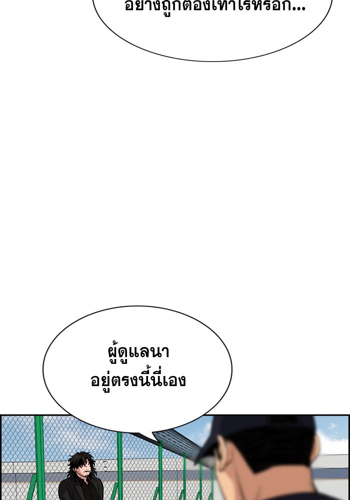 อ่านการ์ตูน True Education 34 ภาพที่ 89