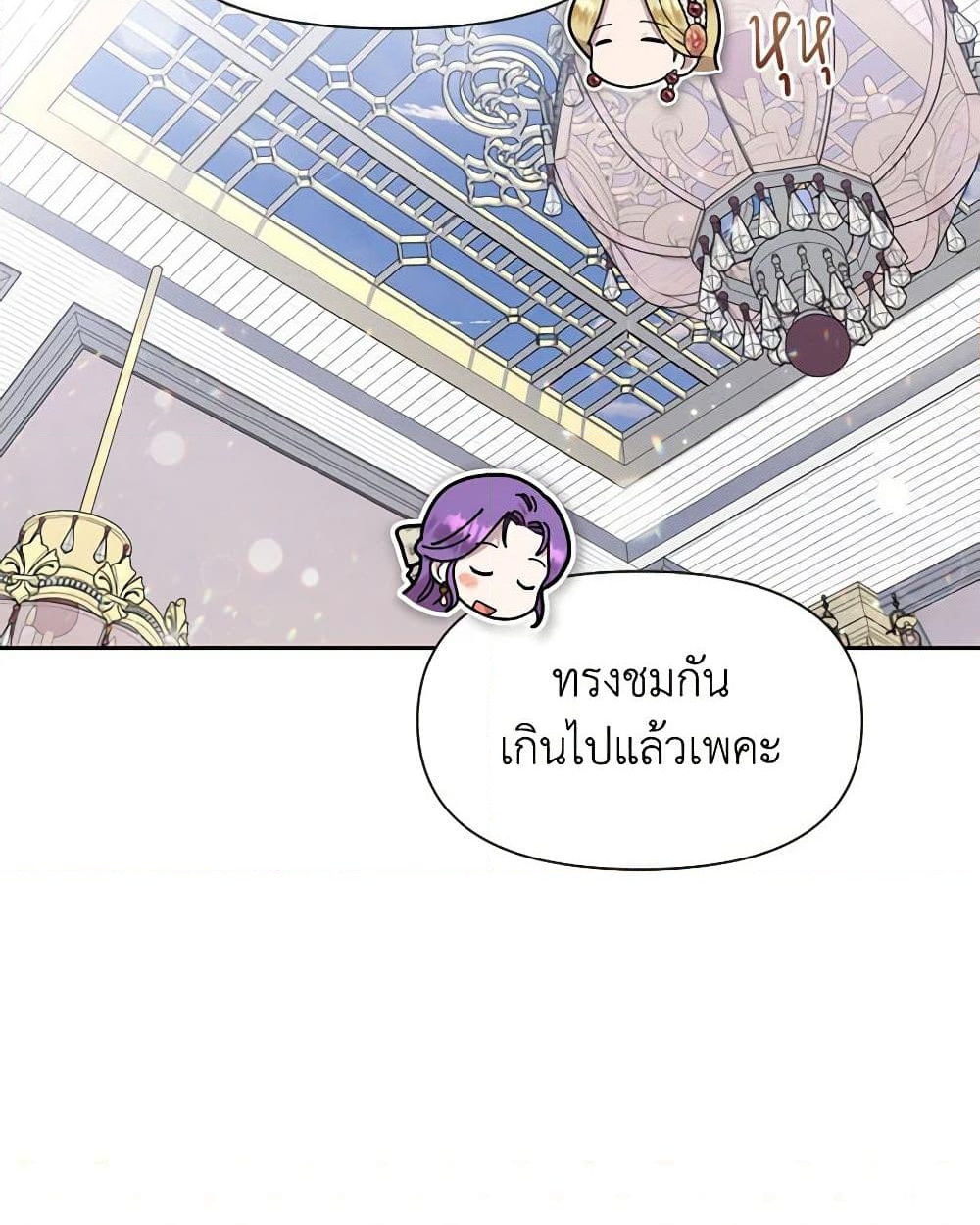 อ่านการ์ตูน Materialistic Princess 13 ภาพที่ 46