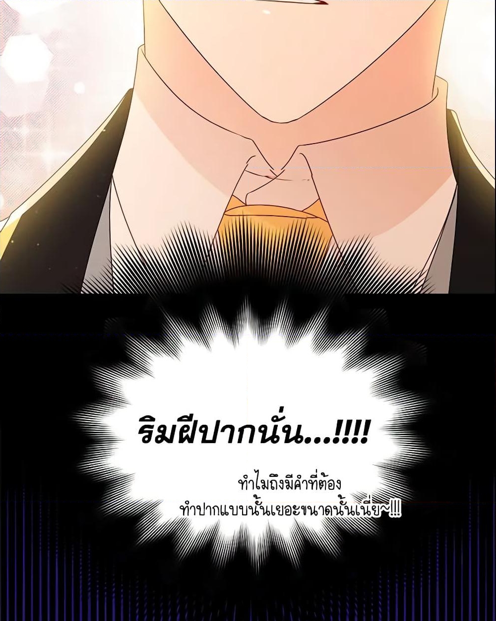 อ่านการ์ตูน Elena Evoy Observation Diary 27 ภาพที่ 14