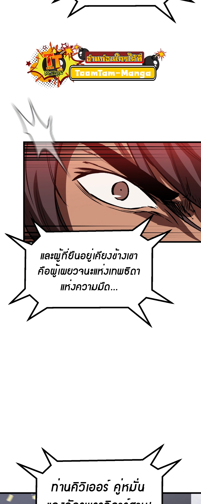 อ่านการ์ตูน Survival Of Blade King 214 ภาพที่ 53