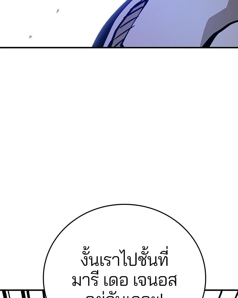 อ่านการ์ตูน Player 161 ภาพที่ 63