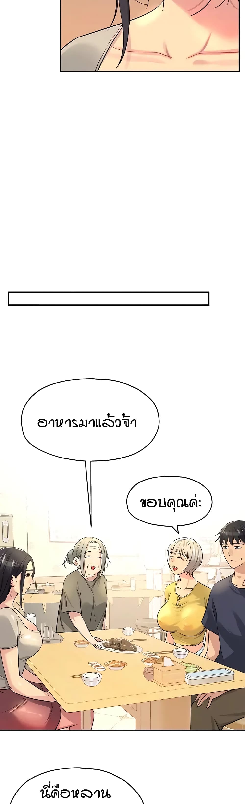 อ่านการ์ตูน Glory Hole 21 ภาพที่ 34