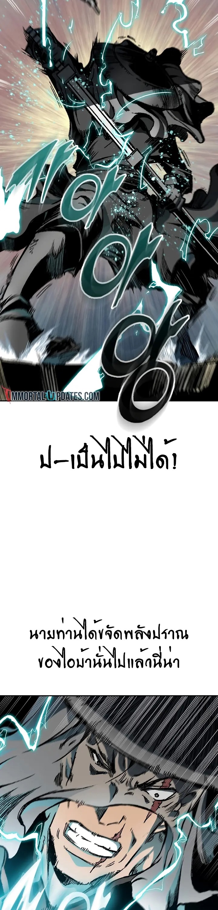 อ่านการ์ตูน Reincarnator 166 ภาพที่ 14