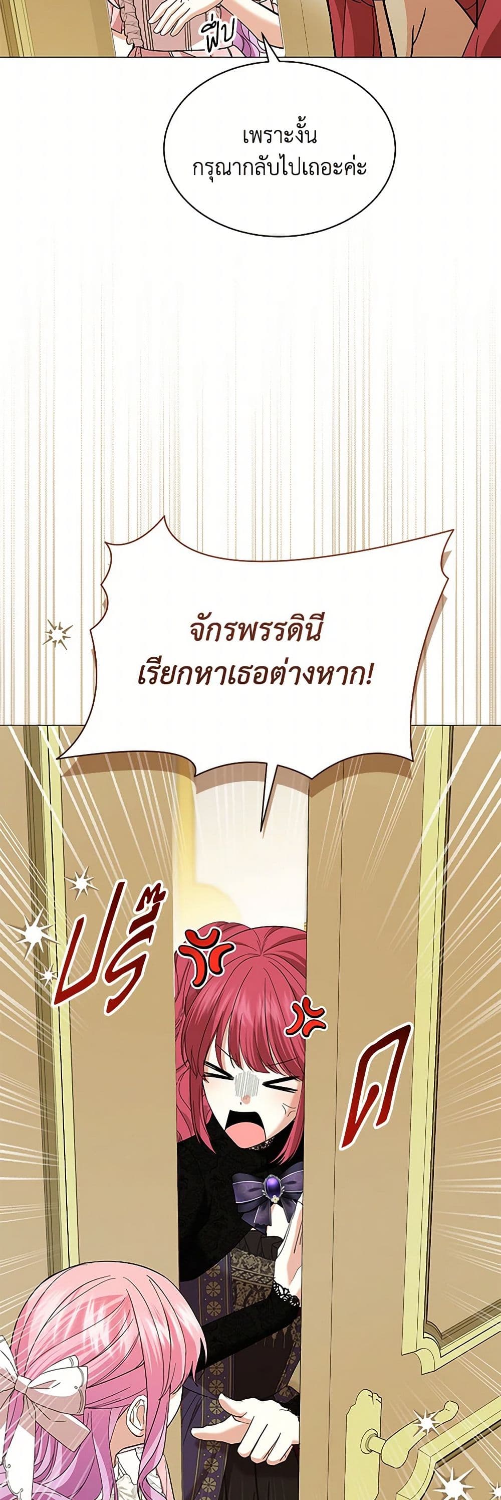 อ่านการ์ตูน The Little Princess Waits for the Breakup 65 ภาพที่ 26