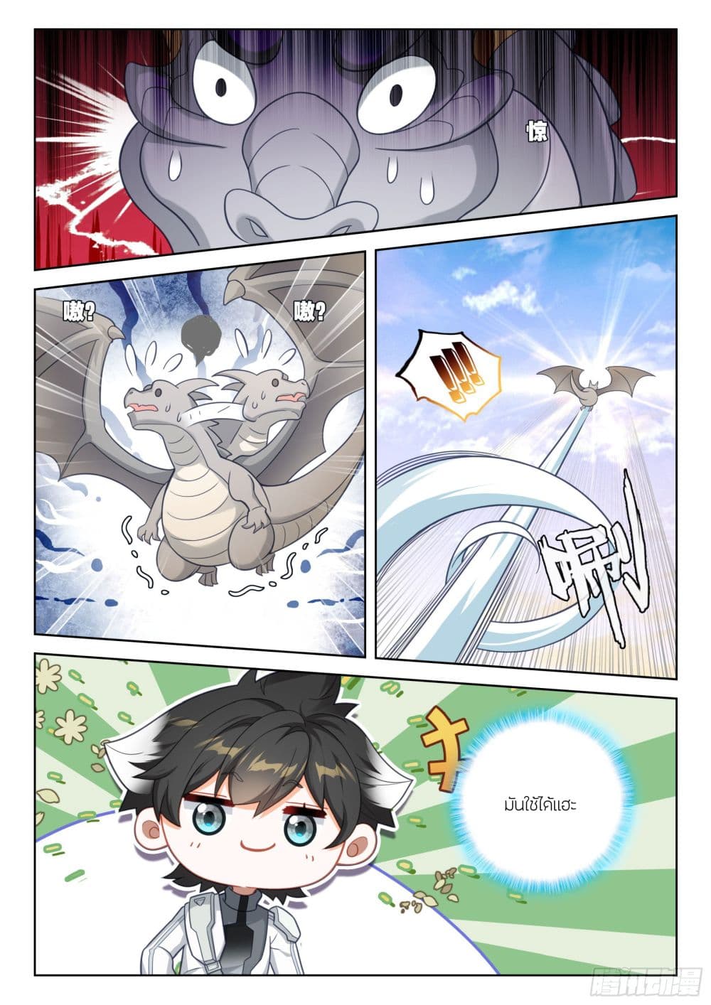 อ่านการ์ตูน Douluo Dalu IV 409 ภาพที่ 8