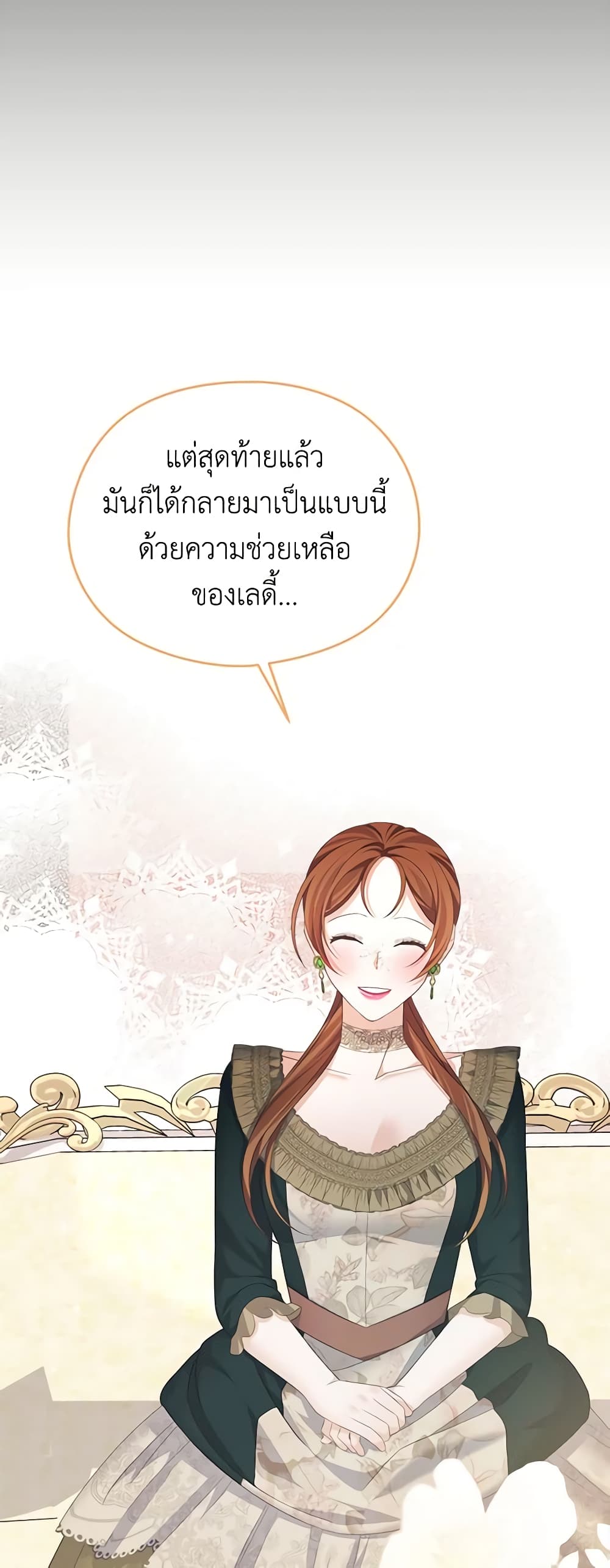 อ่านการ์ตูน My Dear Aster 51 ภาพที่ 48