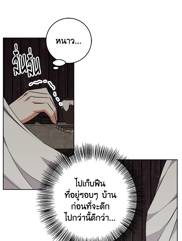 อ่านการ์ตูน Winter Wolf 42 ภาพที่ 78