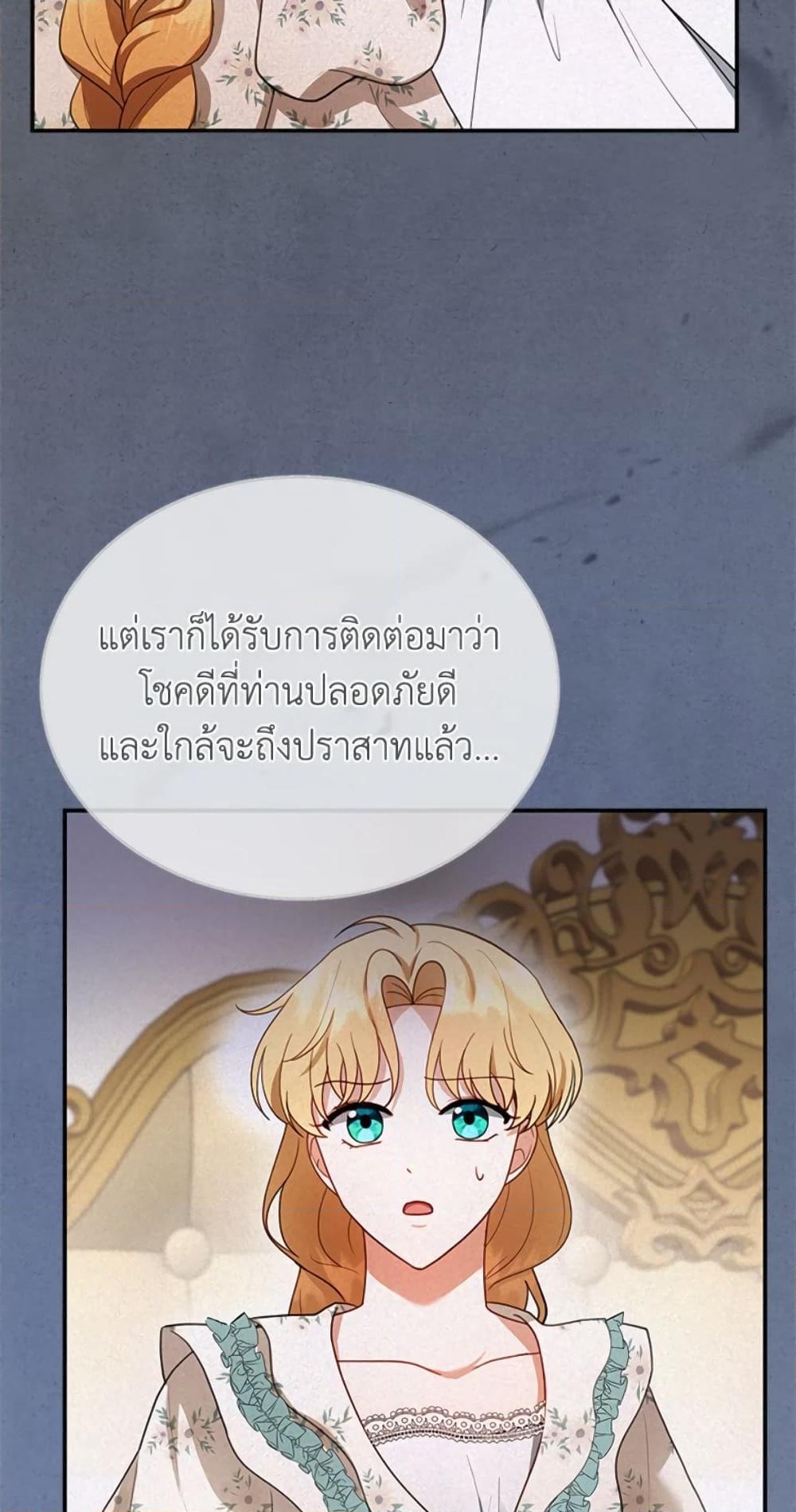 อ่านการ์ตูน I Am Trying To Divorce My Villain Husband, But We Have A Child Series 24 ภาพที่ 5